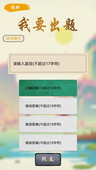 奇门飞花令最新版v1.01.013 安卓版(2)