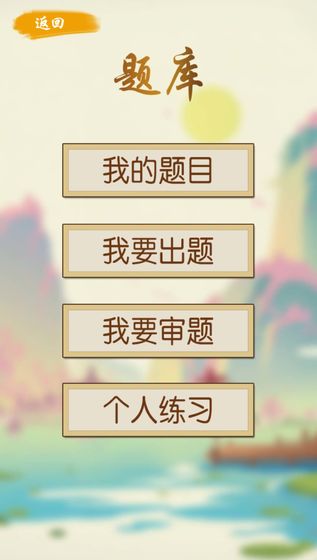 奇门飞花令最新版v1.01.013 安卓版(4)