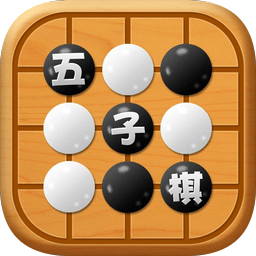 中国五子棋手机版 v1.3 安卓版