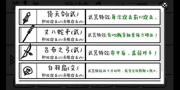 鼠绘三国模拟器最新版(1)