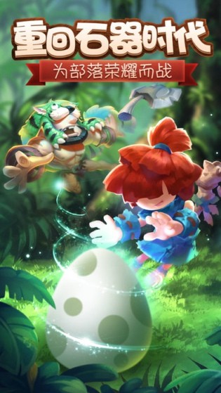 石器纪元最新版