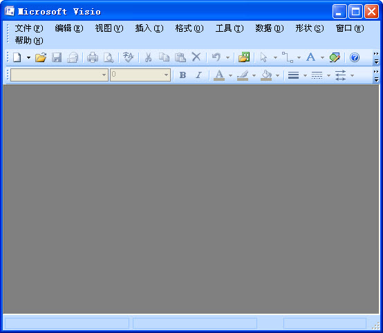 microsoft visio2013最新版32&64位 官方版(1)