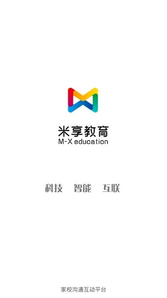 米亨教育app