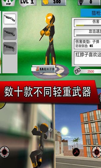 钢铁侠城市英雄手游v4.1 安卓版(3)