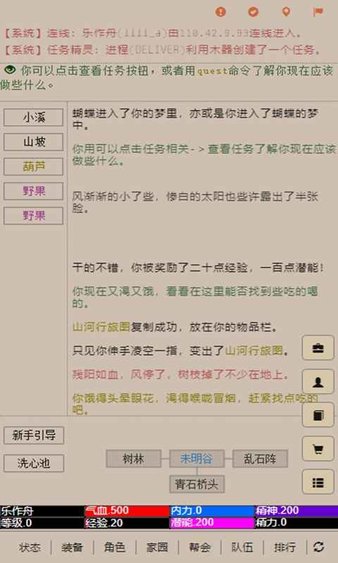 争渡江湖手游v1.3 安卓版(2)