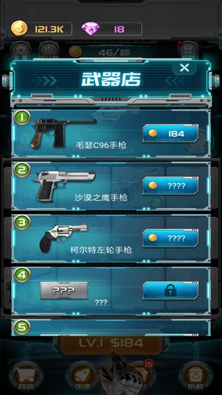 枪火联盟小游戏v2.3.5 安卓版(2)