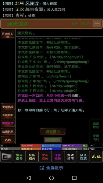 仙侠2官方版v1.0 安卓版(1)