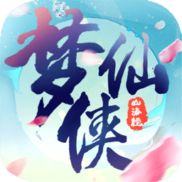 梦仙侠百度游戏 v1.0.2 安卓版