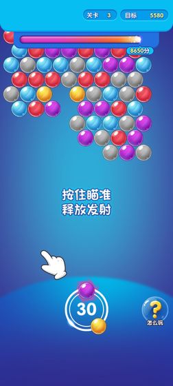 泡泡龙赚赚赚红包版v1.0.3 安卓版(2)