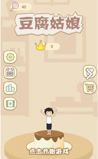 豆腐姑娘小游戏v1.0 安卓版(2)