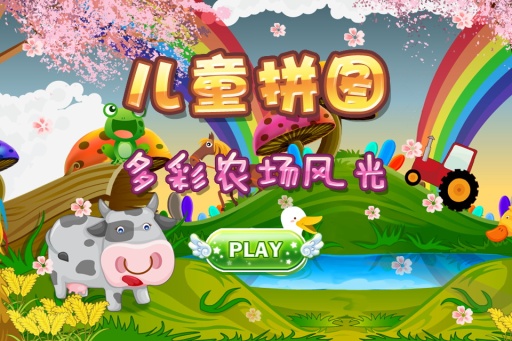 宝宝识字之开心动物农场游戏v1.3.5 安卓版(2)