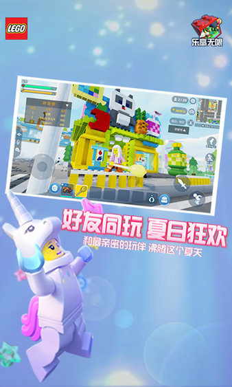 乐高无限360版v0.7.23 安卓版(2)