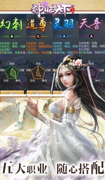 神临天下游戏(2)