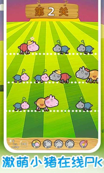 猪猪保卫战游戏v1.0 安卓版(3)