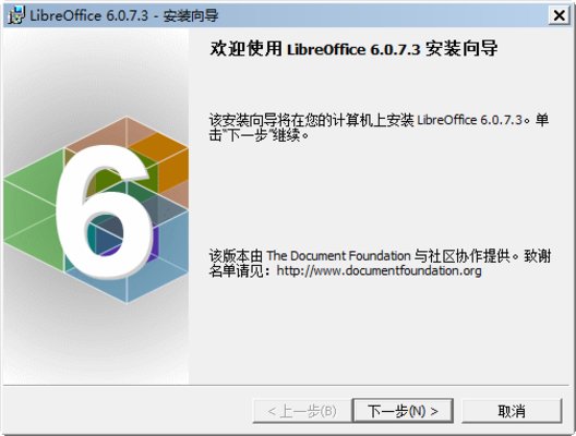 libreoffice官方版(3)