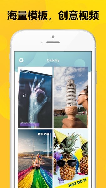 catchy官方版v1.3 安卓版(1)
