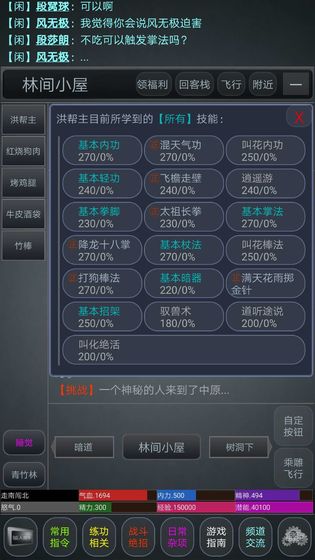 剑定江山官方版v2.3.0 安卓版(3)