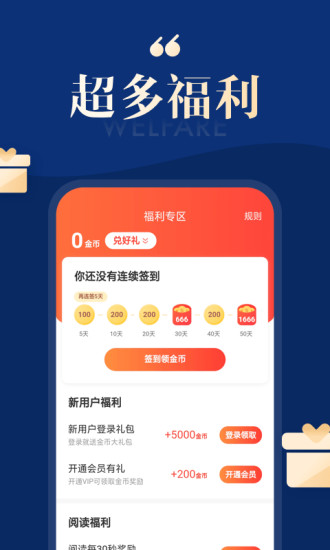 搜狗免费小说手机版v12.2.3.3005(1)