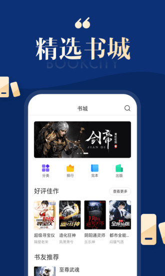 搜狗免费小说极速版appv2.6.60 安卓版(1)