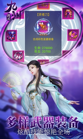 九州剑灵手游(2)
