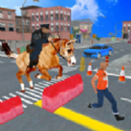 骑马警察追逐游戏