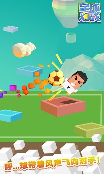 足球对战游戏内购破解版v1.0 安卓版(1)
