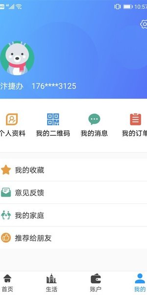 汴捷办官方版v2.3.7(1)