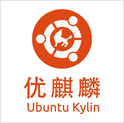 优麒麟官方版(ubuntu kylin)