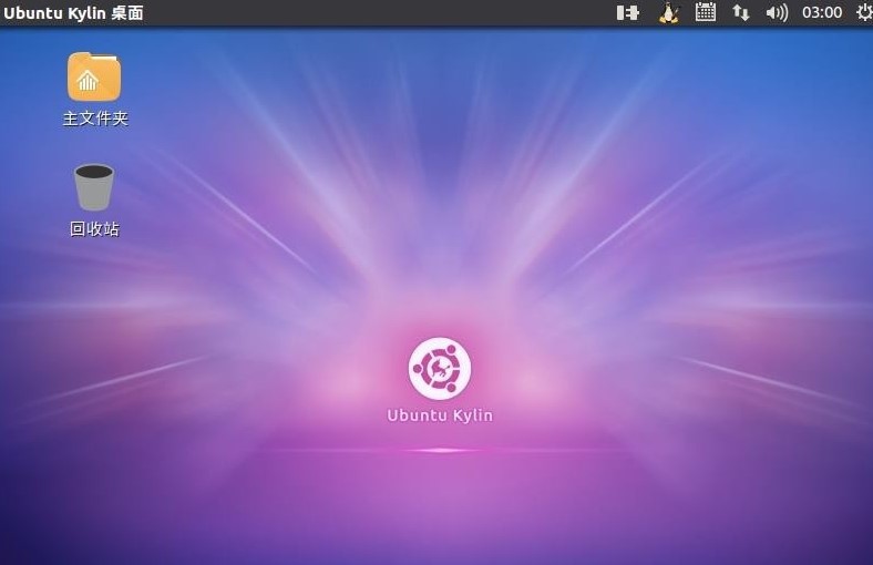 优麒麟官方版(ubuntu kylin)v20.04.1 64位中文版(1)