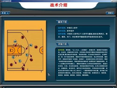 冠军篮球经理2电脑游戏pc官方版(1)