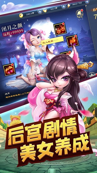 像三国手游v1.0.3 安卓版(2)