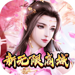 幻世仙灵手游