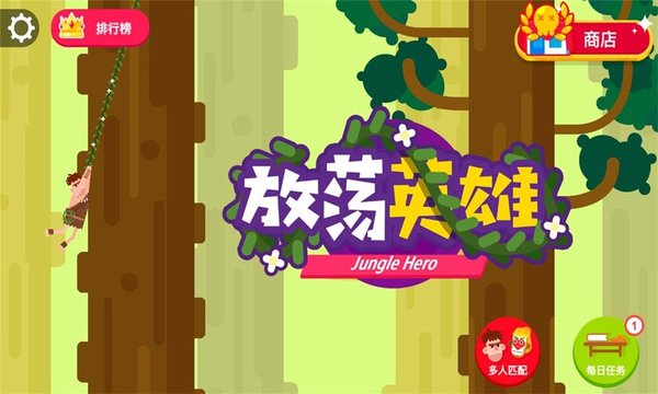 放荡英雄手游(1)