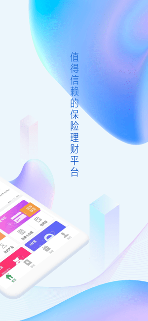 国寿掌上保险ios版v4.2.5 iphone版(1)