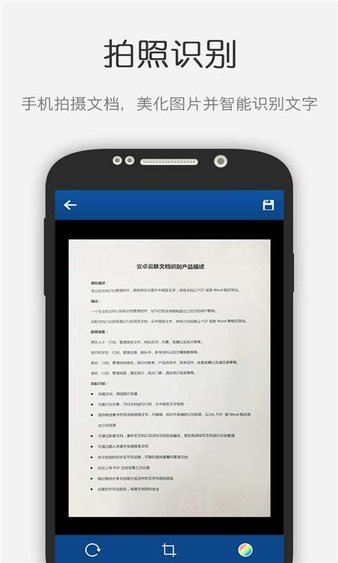 文档识别软件官方版(1)