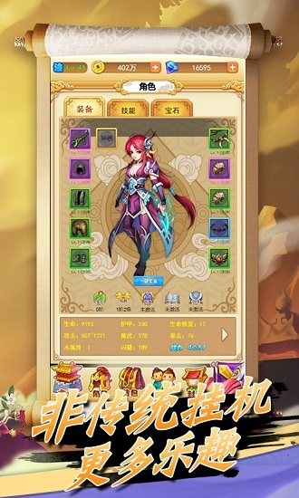 蛮荒神兵诀变态版(2)