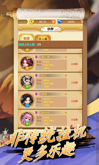 蛮荒神兵诀变态版(3)