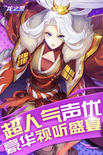 龙之灵九游手机版(1)