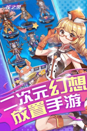 龙之灵九游手机版(2)