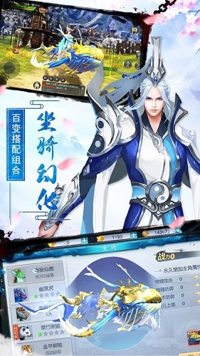 乱世妖姬手游(2)