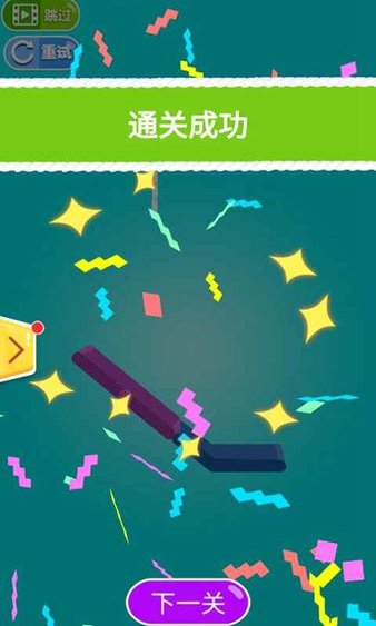 撞翻瓶子手游(3)