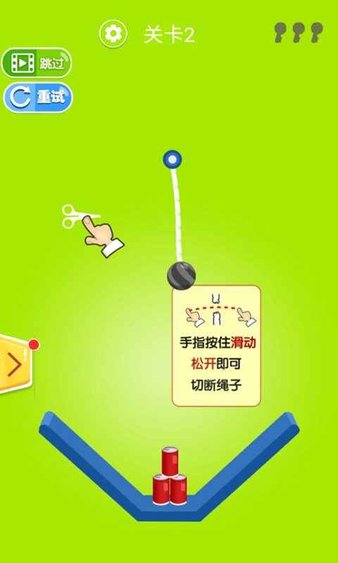 撞翻瓶子手游(2)