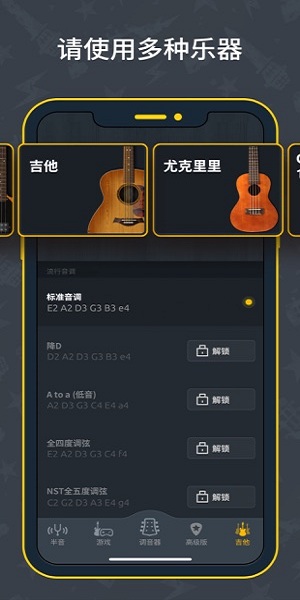 吉他调音器苹果手机版(3)