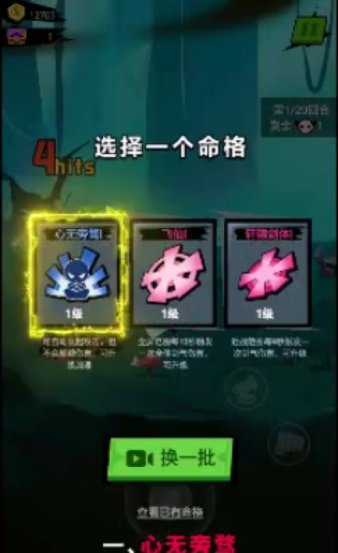 战斗吧勇士游戏(2)