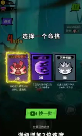 战斗吧勇士游戏(3)