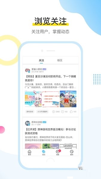 米哈游账号管理中心app(米游社)v2.24.2 安卓最新版(1)