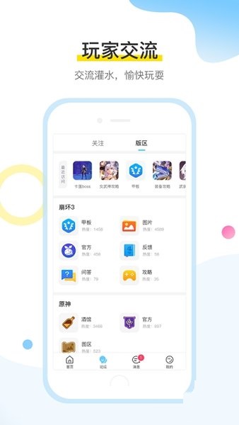 米哈游账号管理中心app(米游社)v2.24.2 安卓最新版(2)