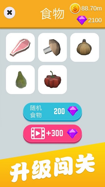 炫酷切水果小游戏v3.2 安卓版(3)