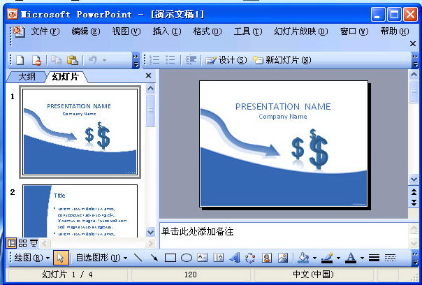 microsoft office powerpoint 2007官方版(1)