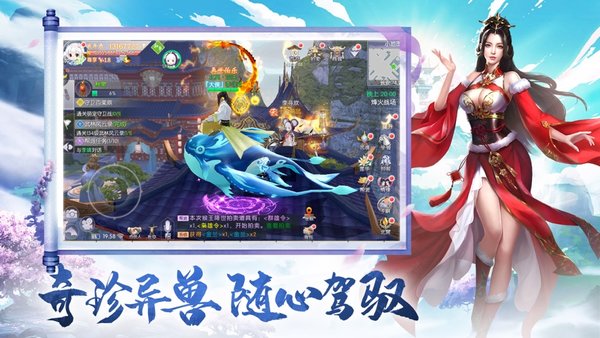 神界八荒红包版v1.3.5 安卓版(3)